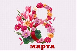 Фильмы к 8 марта